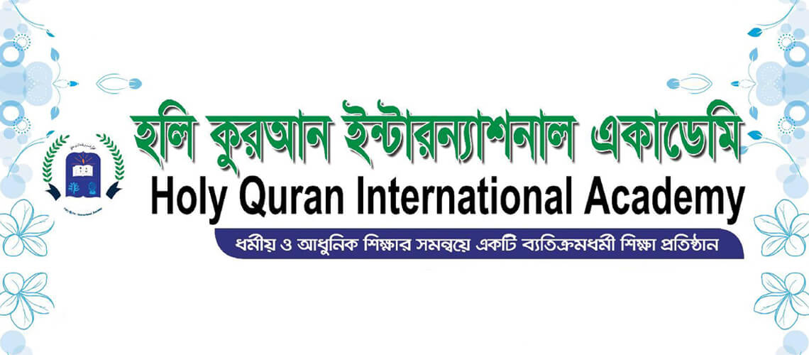 A banner of Holy Quran International Academy